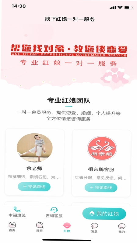 相亲鹅预览图