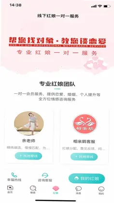 相亲鹅预览图