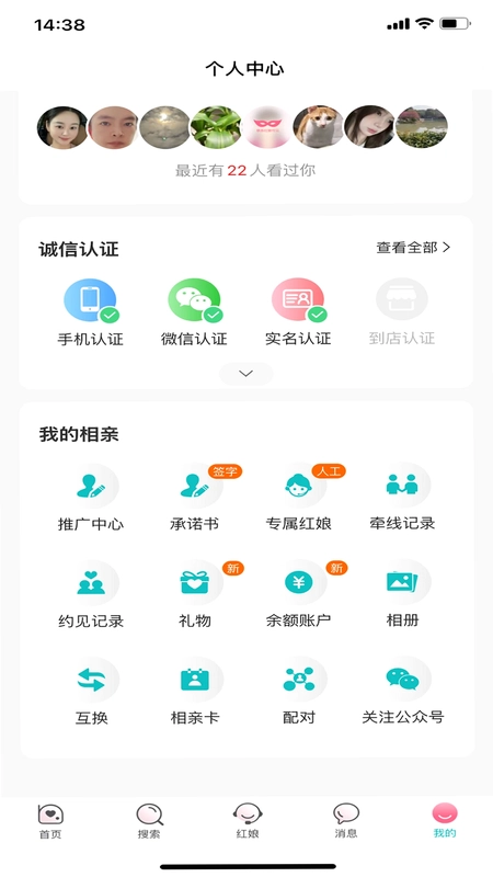 相亲鹅预览图