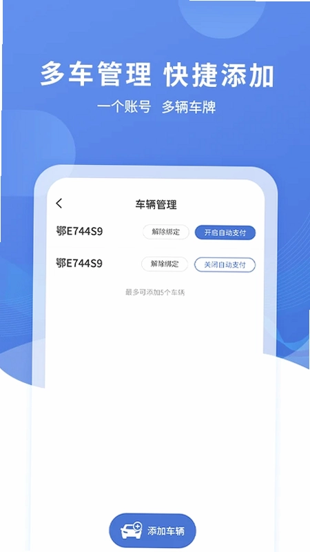 长阳停车预览图