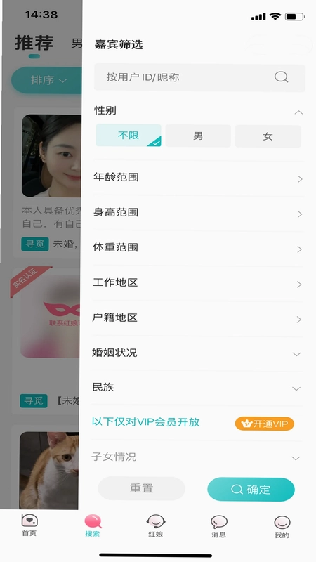 相亲鹅预览图