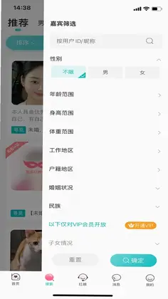 相亲鹅预览图