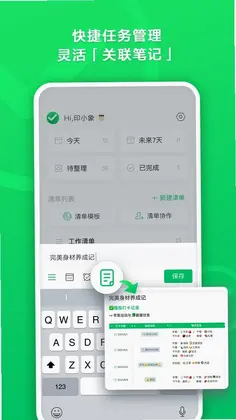 印象清单预览图