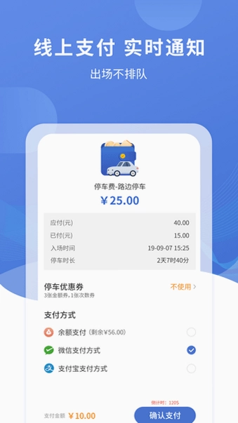长阳停车预览图