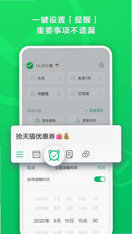 印象清单预览图