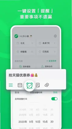 印象清单预览图