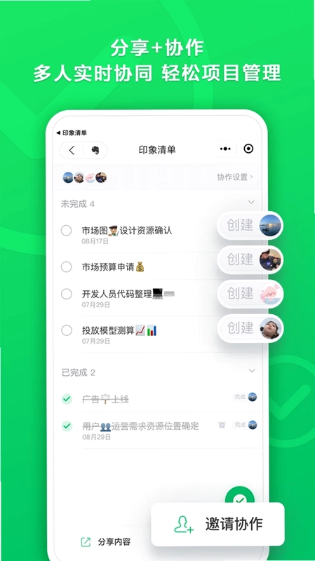 印象清单预览图