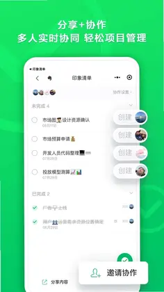 印象清单预览图