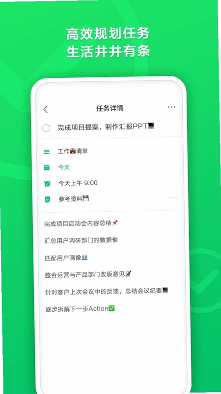 印象清单预览图