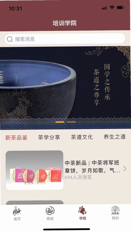 中茶尊享会预览图