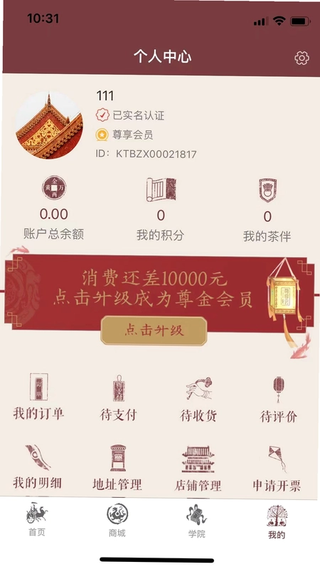 中茶尊享会预览图