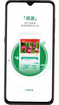 织网物联预览图