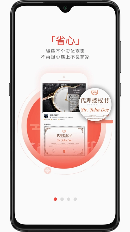 织网物联预览图
