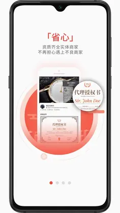 织网物联预览图