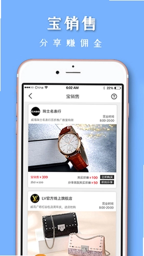 织网物联预览图