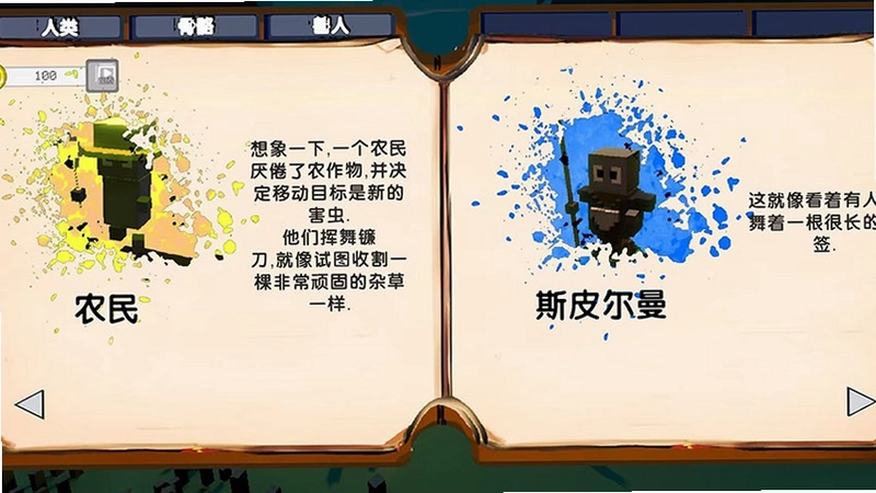 像素人战争预览图