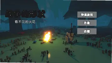 像素人战争预览图