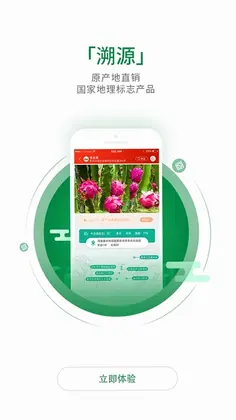 织网物联预览图