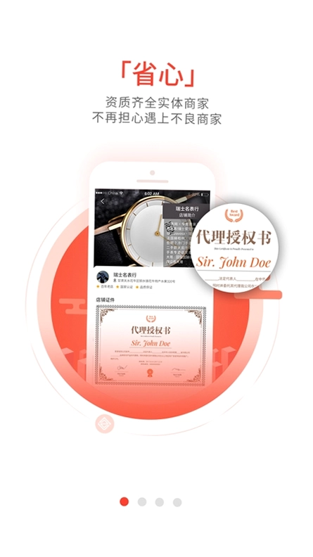 织网物联预览图