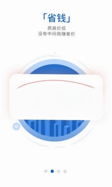 织网物联预览图