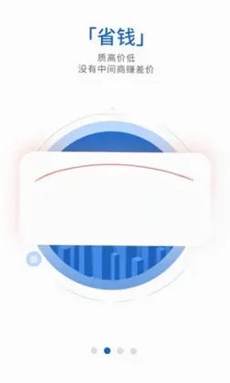 织网物联预览图