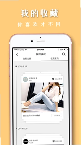 织网物联预览图