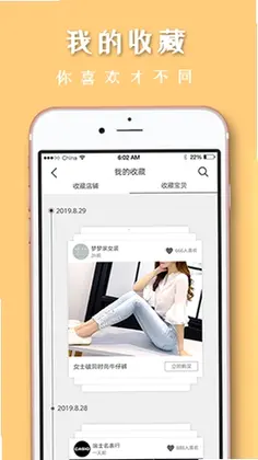 织网物联预览图