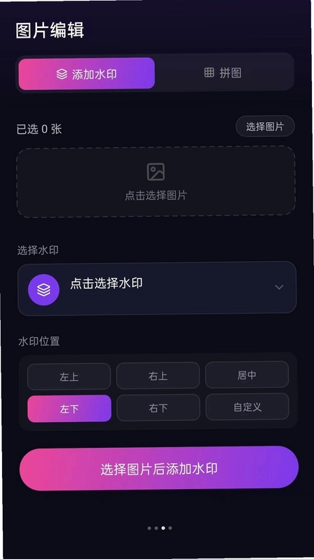 视频水印相机拍照预览图