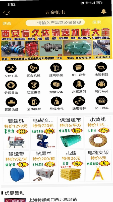 商批宝app预览图