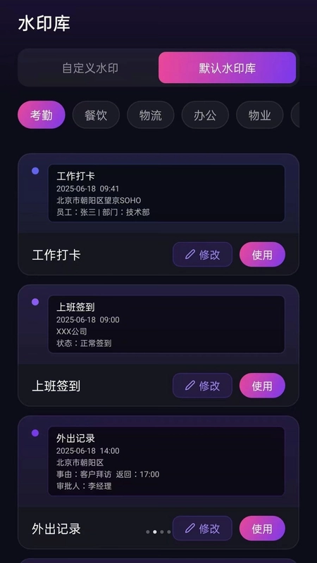 视频水印相机拍照预览图