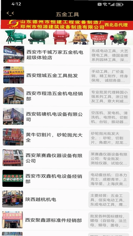 商批宝app预览图