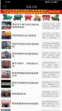 商批宝app预览图