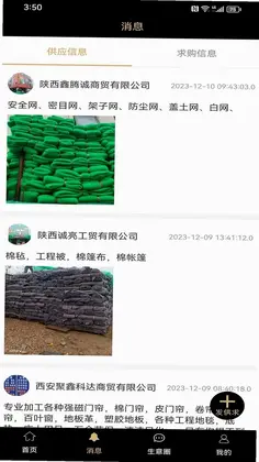 商批宝app预览图