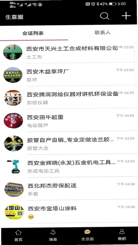 商批宝app预览图
