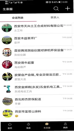 商批宝app预览图