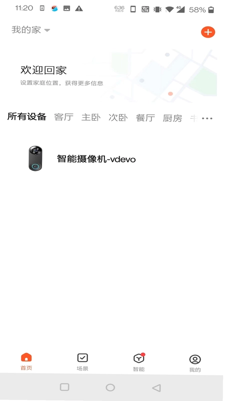 麋鹿智能预览图