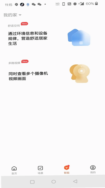 麋鹿智能预览图