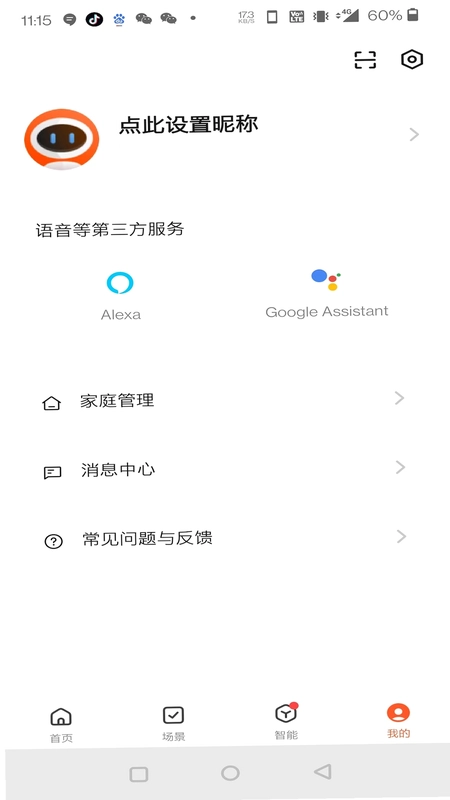 麋鹿智能预览图