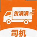 货满司机最新版