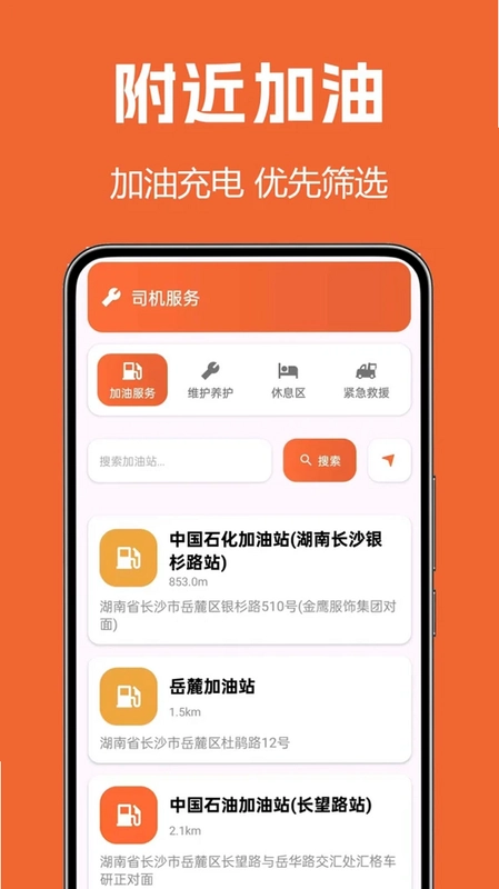货满司机最新版预览图
