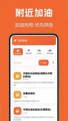 货满司机最新版预览图
