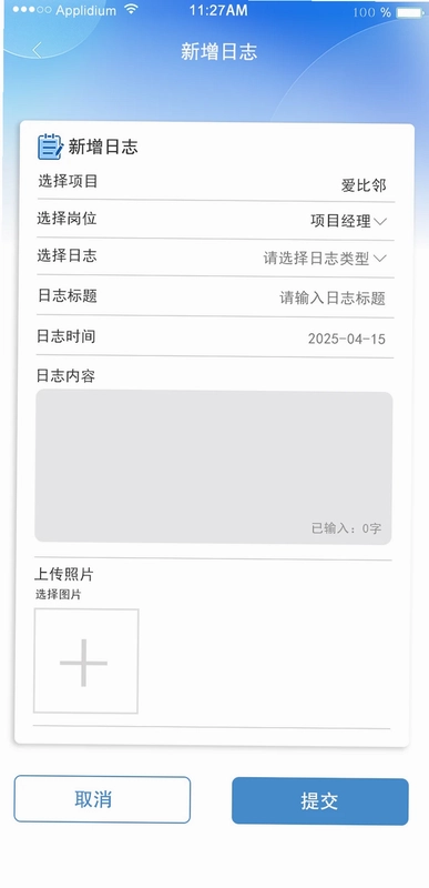爱比邻物管预览图