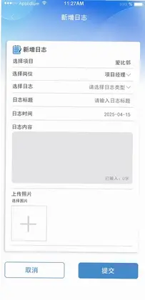 爱比邻物管预览图
