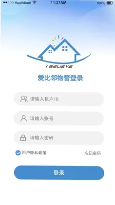 爱比邻物管预览图