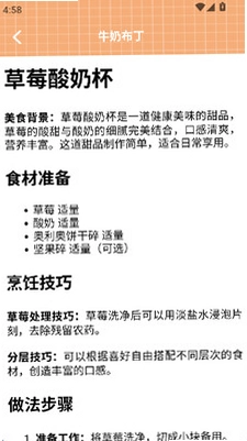 怡然时光水果最新版预览图