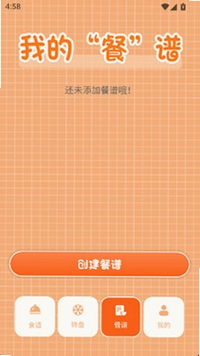 怡然时光水果最新版预览图
