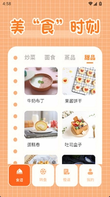 怡然时光水果最新版预览图