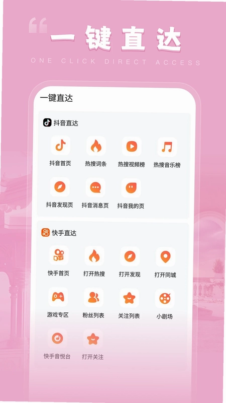 椰子刷刷预览图