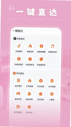 椰子刷刷预览图