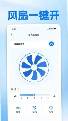���ܿյ�ң��С����appԤ��ͼ